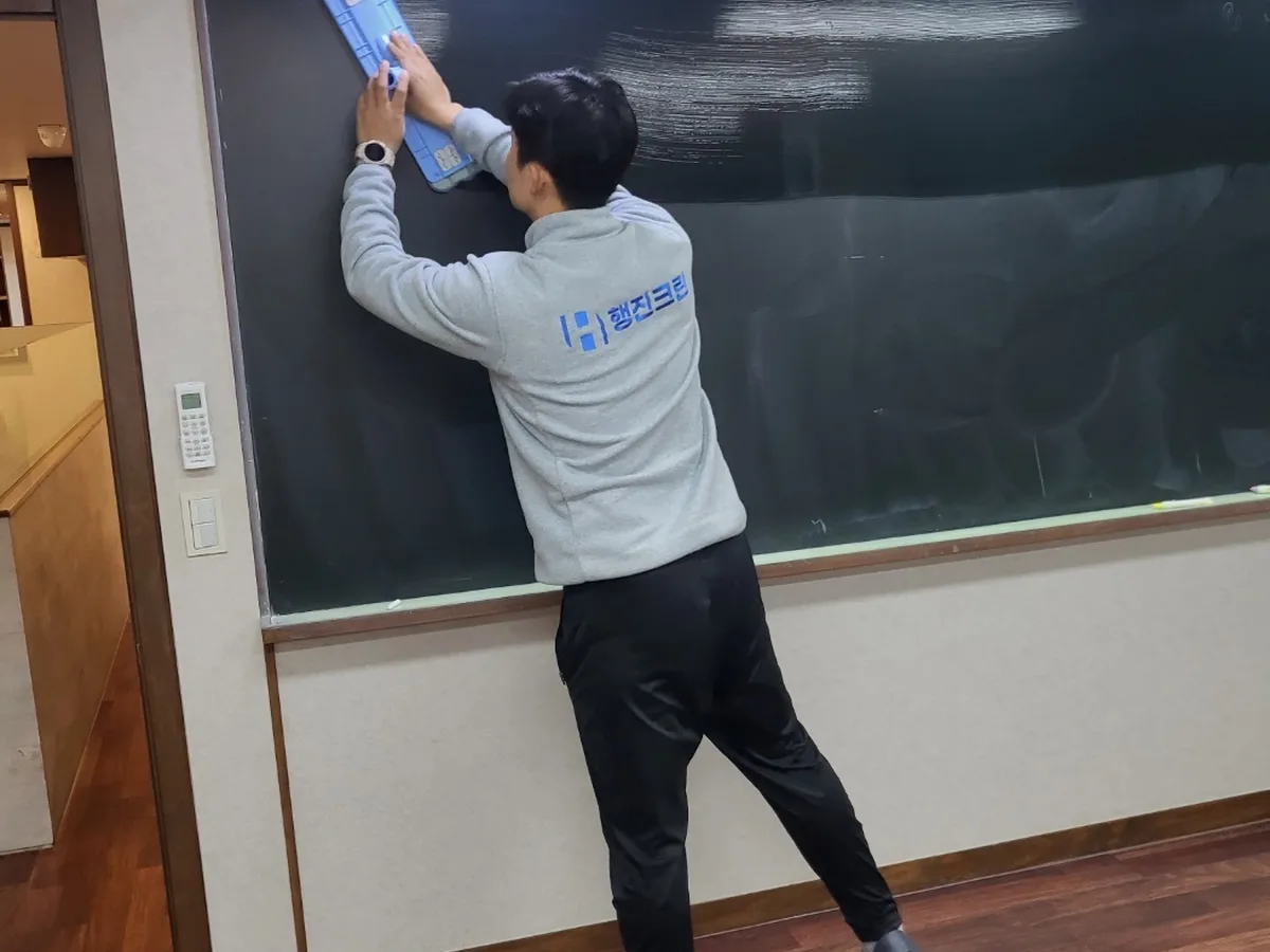 서구 마륵동 어린이집 칠판 과학실 위생청소 사례 - 행진크린